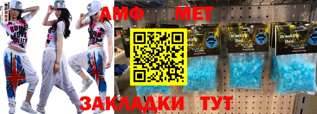 Кунгур  Амфетамин  АМФЕТАМИН  Вход с VPN  АМФ Premium 