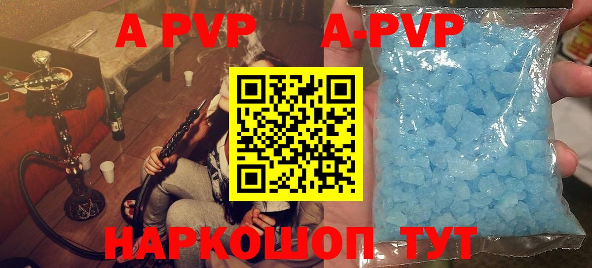 Alpha PVP Crystall Кунгур