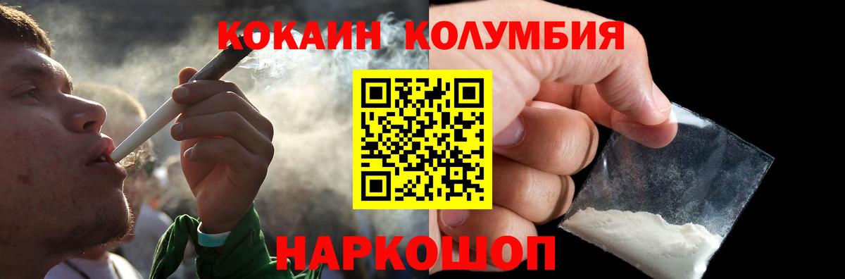 COCAIN VHQ  Вход с VPN  Кунгур 