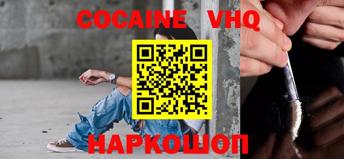 Кокаин 99% Кунгур