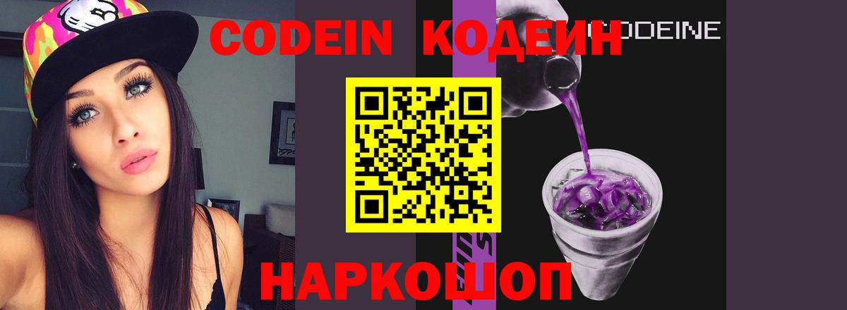 Кунгур  Кодеиновый сироп Lean напиток Lean (лин)  Вход с VPN  Codein напиток Lean (лин) 