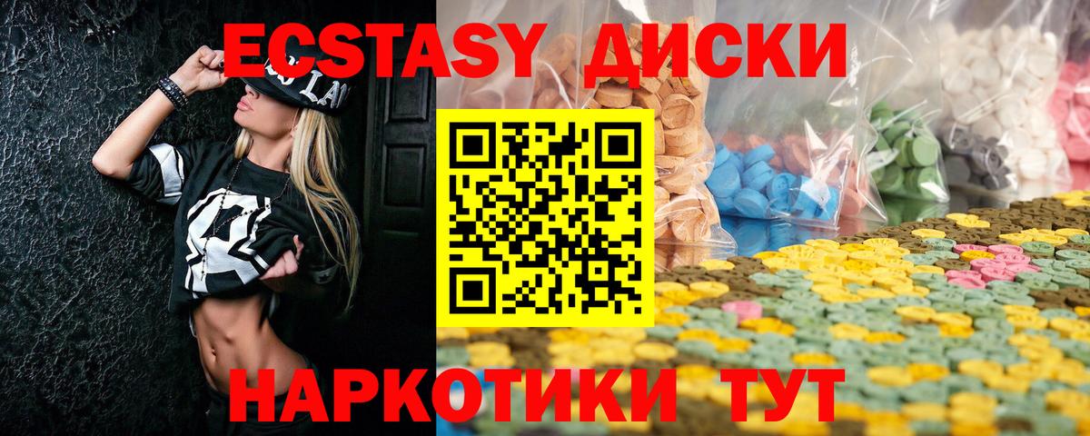 ЭКСТАЗИ Дубай  Ecstasy  Экстази mix  Кунгур  Вход с VPN 