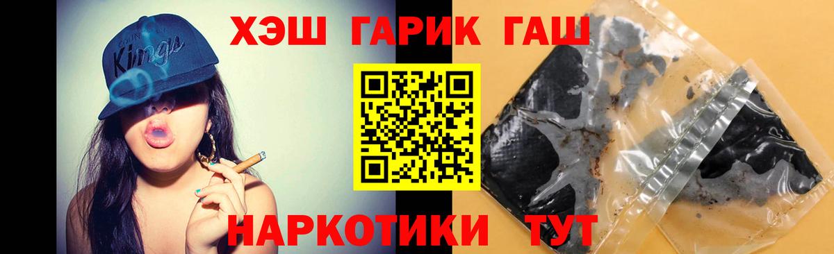 ГАШ ice o lator  ГАШИШ Cannabis  ГАШ  Кунгур  Вход с VPN 