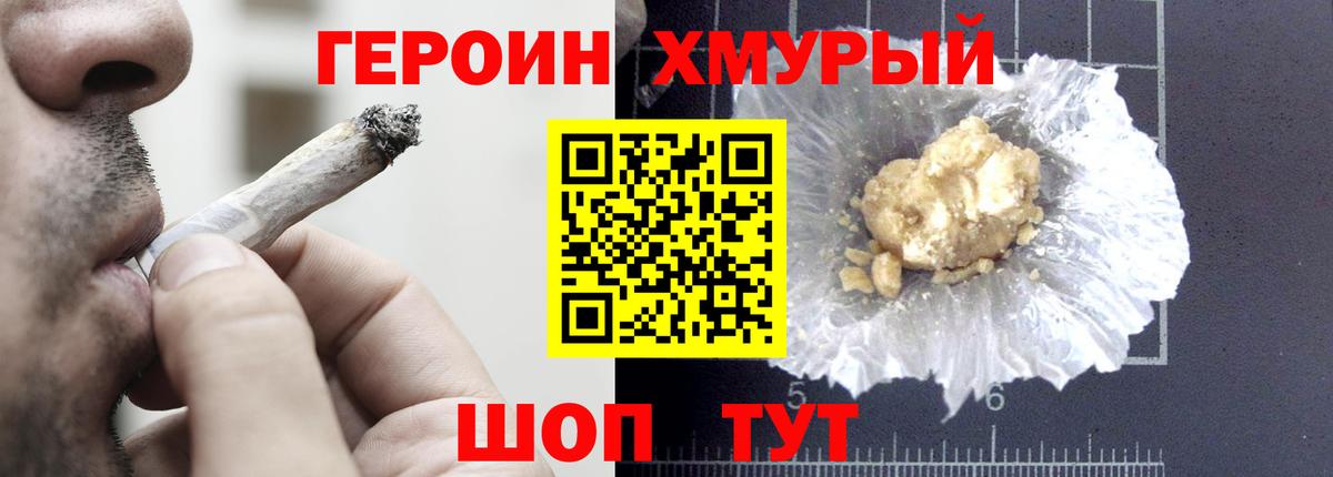 Кунгур  Героин  Вход с VPN  Героин белый 