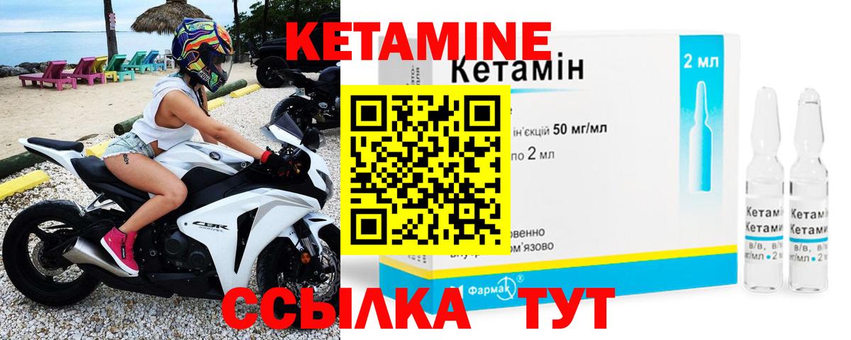 Кетамин VHQ  Кетамин ketamine  Вход с VPN  Кунгур 
