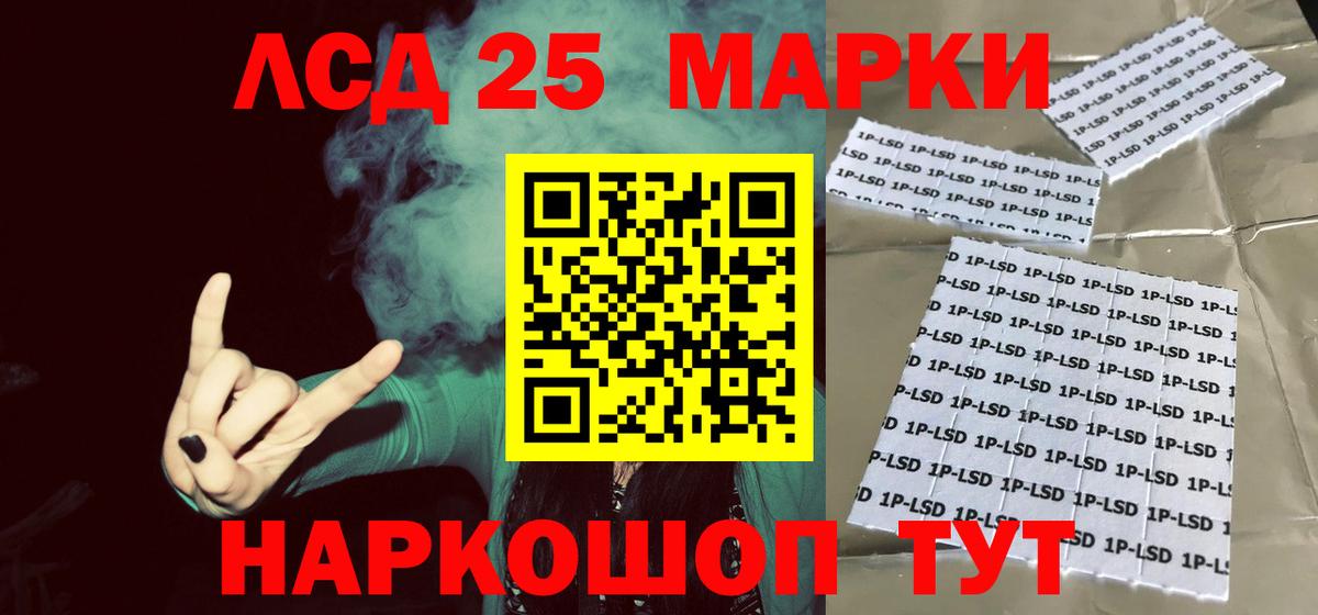 Лсд 25 экстази кислота Кунгур