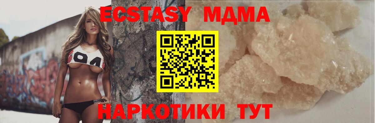 МДМА crystal Кунгур