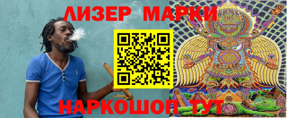 Наркотические марки 1,5мг Кунгур
