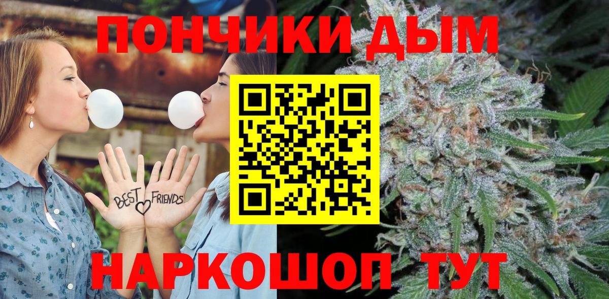 Конопля OG Kush  Вход с VPN  Шишки марихуана планчик  Кунгур 